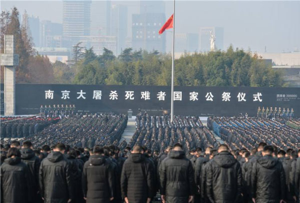 南京大屠杀纪念馆的展览集会区公祭