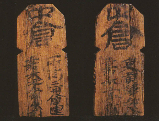 长沙简牍博物馆重要文物