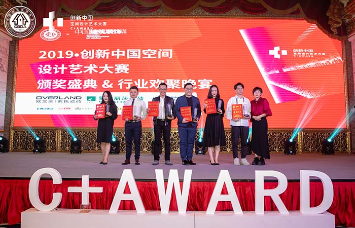 2019创新中国空间设计艺术大赛颁奖盛典
