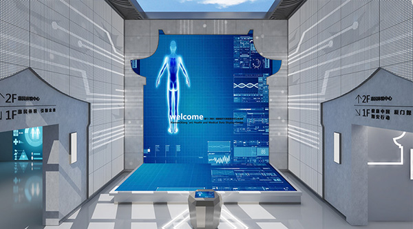 健康医疗大数据科普基地效果图