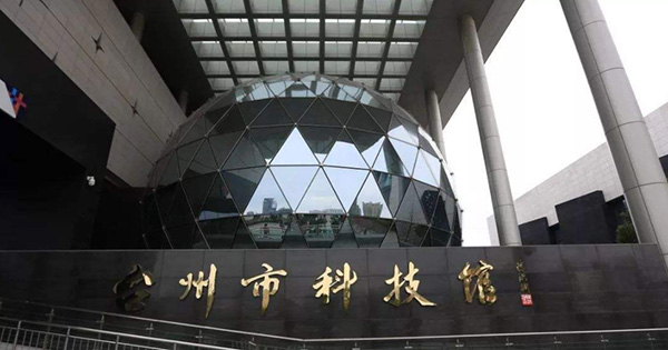 台州市科技馆图片