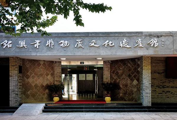 绍兴市非物质文化遗产馆照片