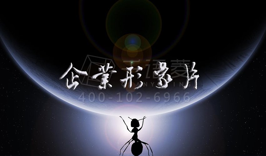 企业形象