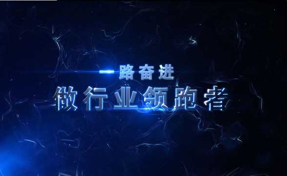 企业形象宣传片制作